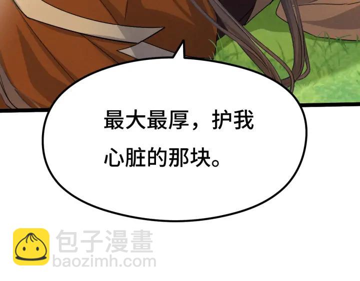 《魂兵之戈（最新版）》75话 护我心脏的壳（上） 第36页