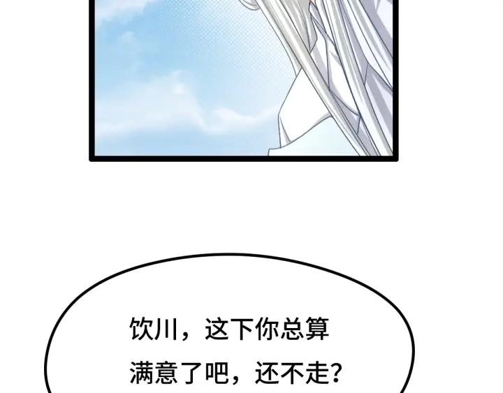 《魂兵之戈（最新版）》75话 护我心脏的壳（上） 第38页