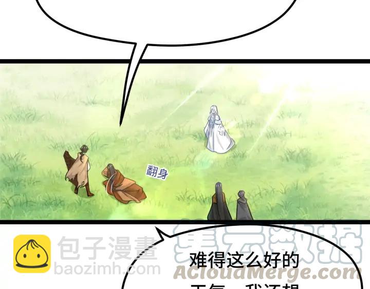《魂兵之戈（最新版）》75话 护我心脏的壳（上） 第39页