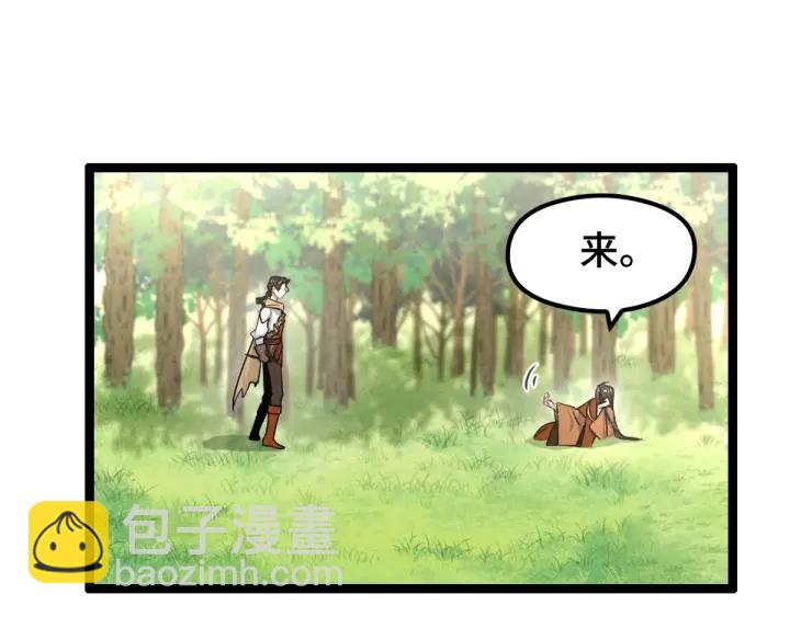 《魂兵之戈（最新版）》75话 护我心脏的壳（上） 第3页