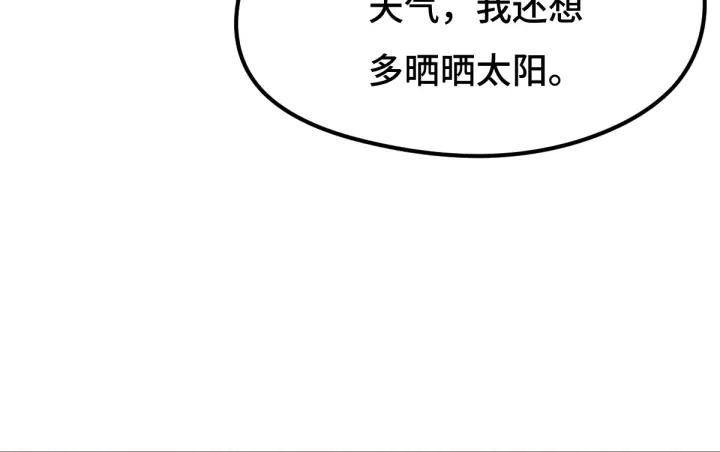 《魂兵之戈（最新版）》75话 护我心脏的壳（上） 第40页