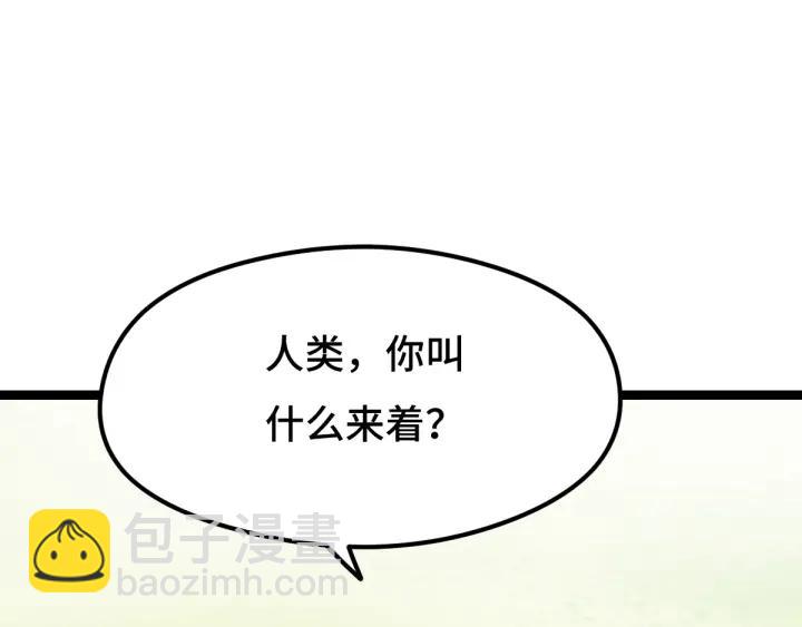 《魂兵之戈（最新版）》75话 护我心脏的壳（上） 第41页