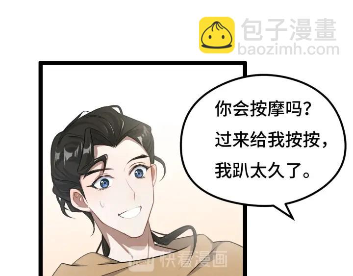 《魂兵之戈（最新版）》75话 护我心脏的壳（上） 第46页