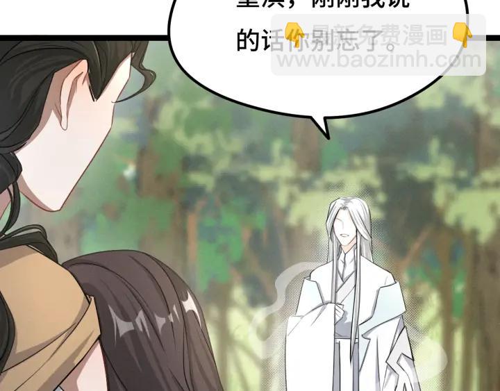 《魂兵之戈（最新版）》75话 护我心脏的壳（上） 第48页