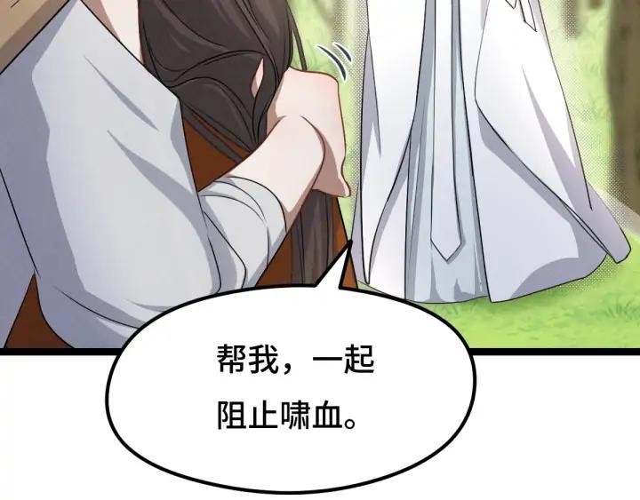 《魂兵之戈（最新版）》75话 护我心脏的壳（上） 第49页