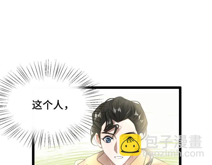 《魂兵之戈（最新版）》75话 护我心脏的壳（上） 第4页