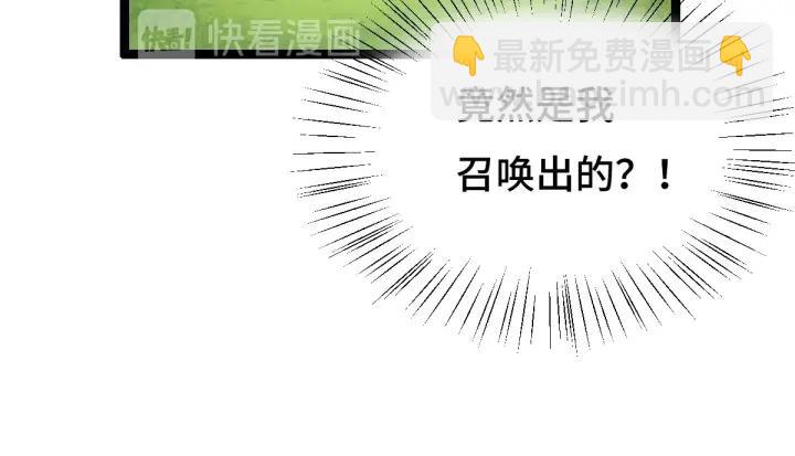 《魂兵之戈（最新版）》75话 护我心脏的壳（上） 第6页