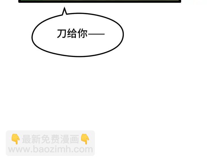 《魂兵之戈（最新版）》75话 护我心脏的壳（上） 第8页