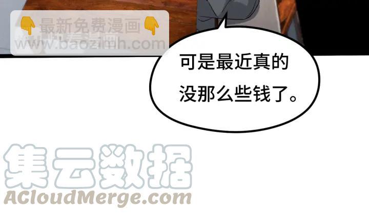 《魂兵之戈（最新版）》76话 我对他的感情（上） 第12页