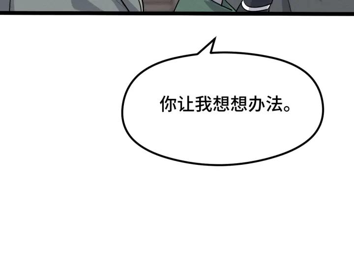 《魂兵之戈（最新版）》76话 我对他的感情（上） 第15页