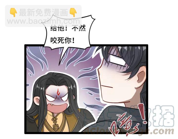 《魂兵之戈（最新版）》76话 我对他的感情（上） 第16页