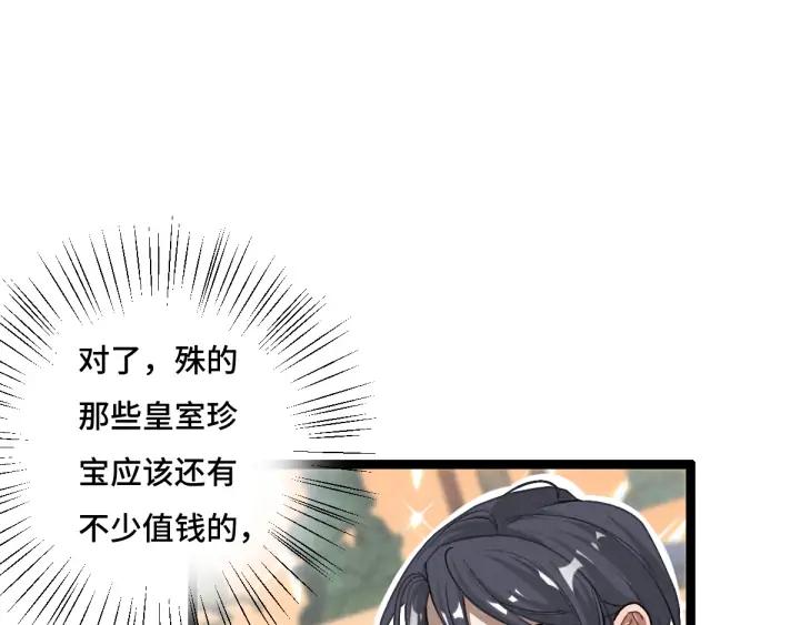 《魂兵之戈（最新版）》76话 我对他的感情（上） 第17页