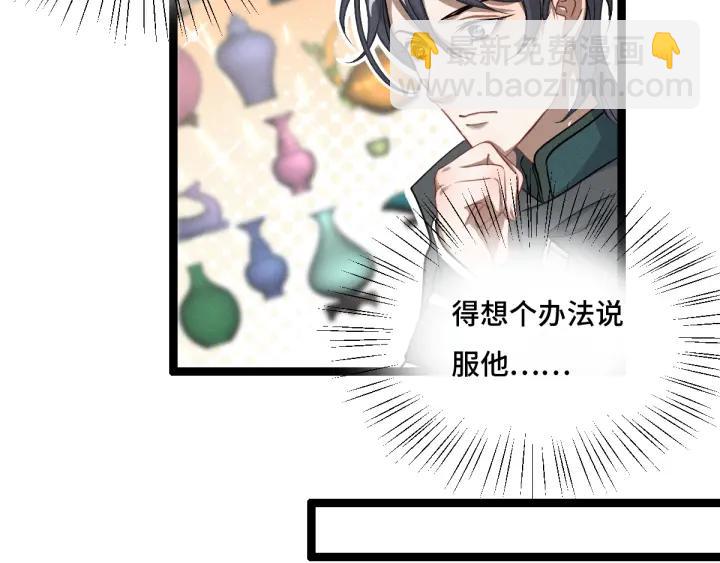 《魂兵之戈（最新版）》76话 我对他的感情（上） 第18页