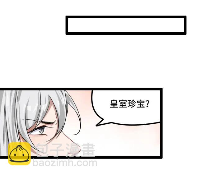 《魂兵之戈（最新版）》76话 我对他的感情（上） 第19页