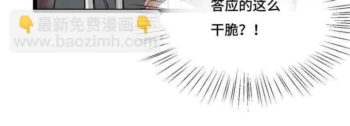《魂兵之戈（最新版）》76话 我对他的感情（上） 第21页