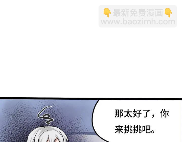 《魂兵之戈（最新版）》76话 我对他的感情（上） 第22页