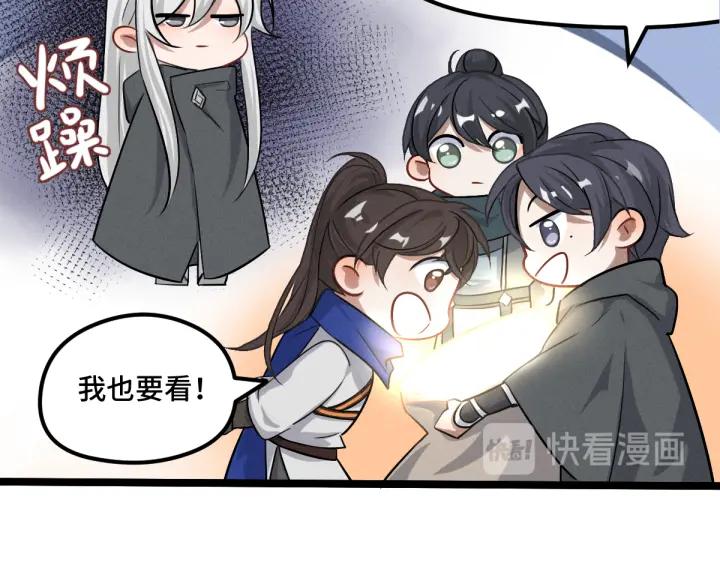 《魂兵之戈（最新版）》76话 我对他的感情（上） 第23页
