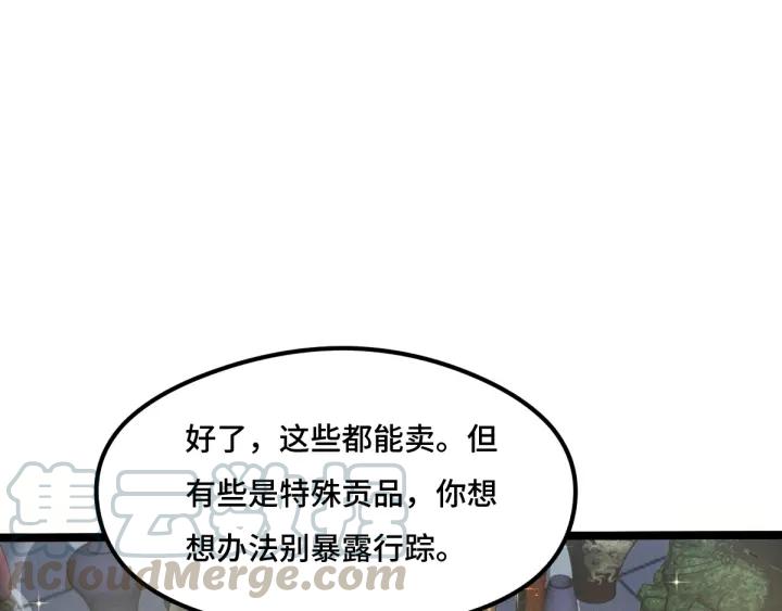 《魂兵之戈（最新版）》76话 我对他的感情（上） 第24页