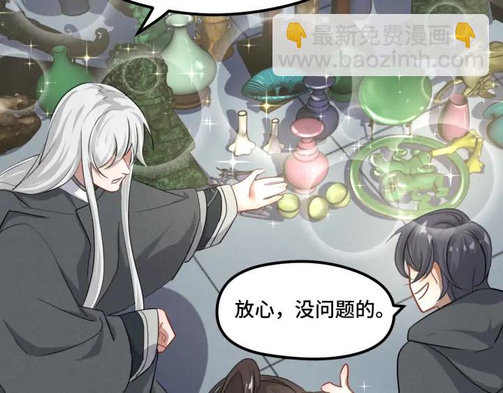 《魂兵之戈（最新版）》76话 我对他的感情（上） 第25页