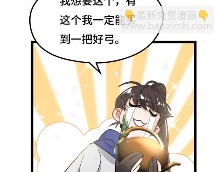 《魂兵之戈（最新版）》76话 我对他的感情（上） 第27页