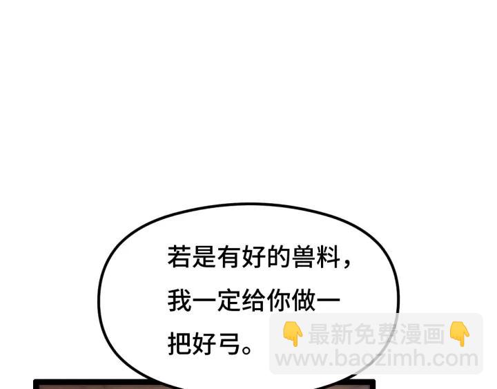 《魂兵之戈（最新版）》76话 我对他的感情（上） 第30页