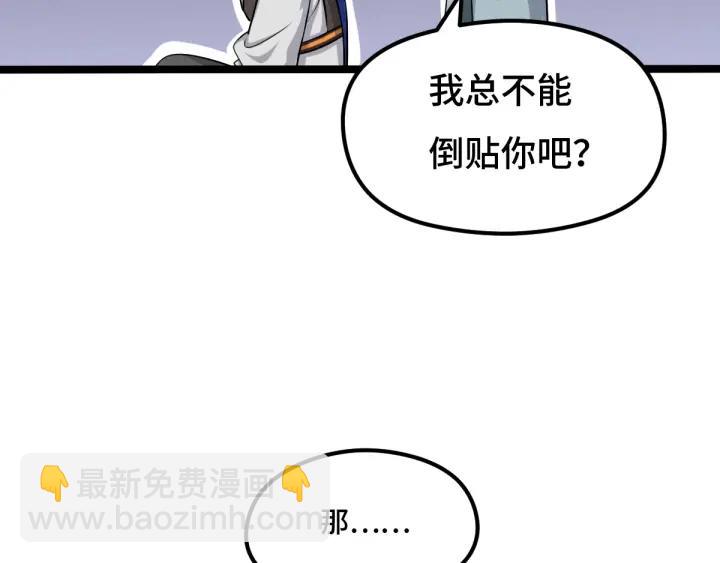 《魂兵之戈（最新版）》76话 我对他的感情（上） 第34页