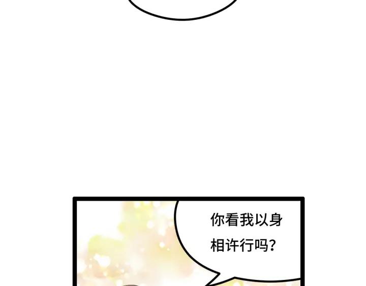 《魂兵之戈（最新版）》76话 我对他的感情（上） 第35页