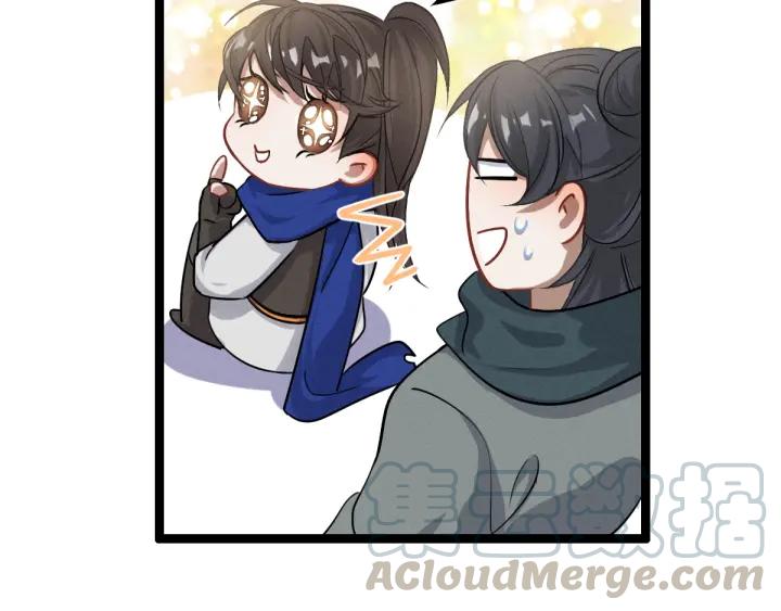 《魂兵之戈（最新版）》76话 我对他的感情（上） 第36页