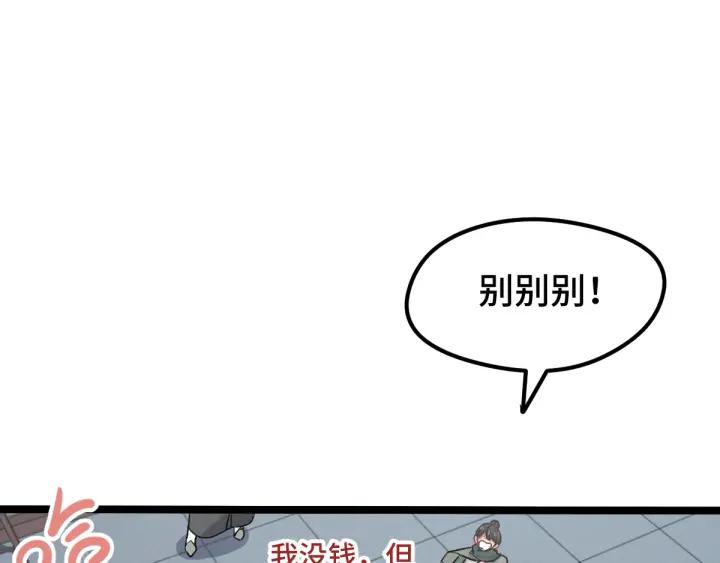 《魂兵之戈（最新版）》76话 我对他的感情（上） 第37页