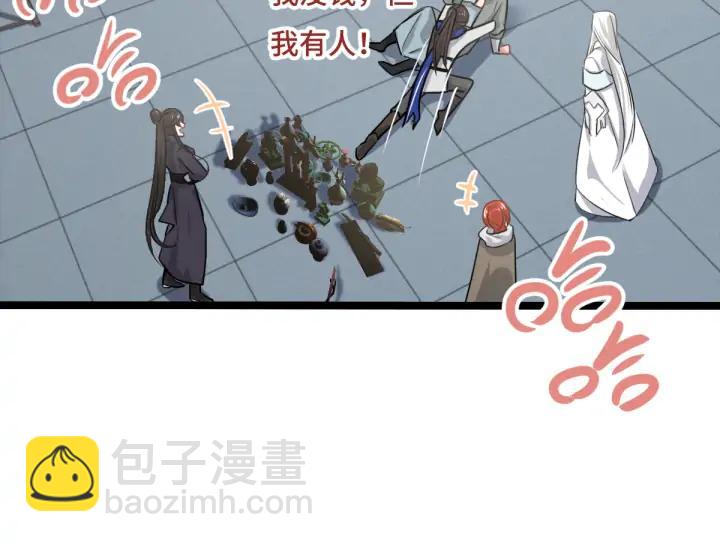 《魂兵之戈（最新版）》76话 我对他的感情（上） 第38页