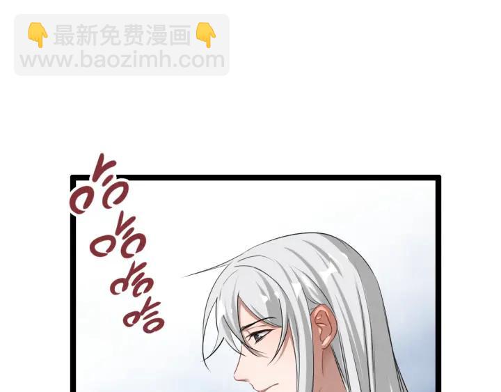 《魂兵之戈（最新版）》76话 我对他的感情（上） 第39页