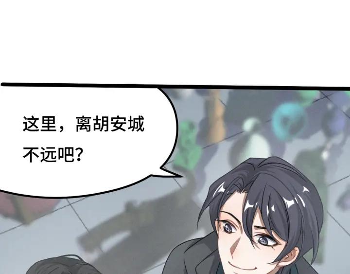 《魂兵之戈（最新版）》76话 我对他的感情（上） 第42页