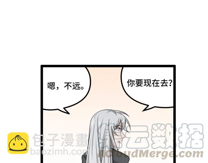 《魂兵之戈（最新版）》76话 我对他的感情（上） 第44页