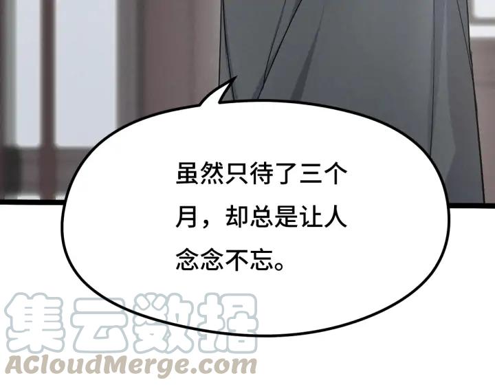 《魂兵之戈（最新版）》76话 我对他的感情（上） 第48页