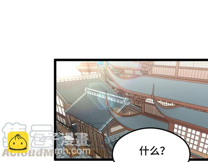 《魂兵之戈（最新版）》76话 我对他的感情（上） 第8页