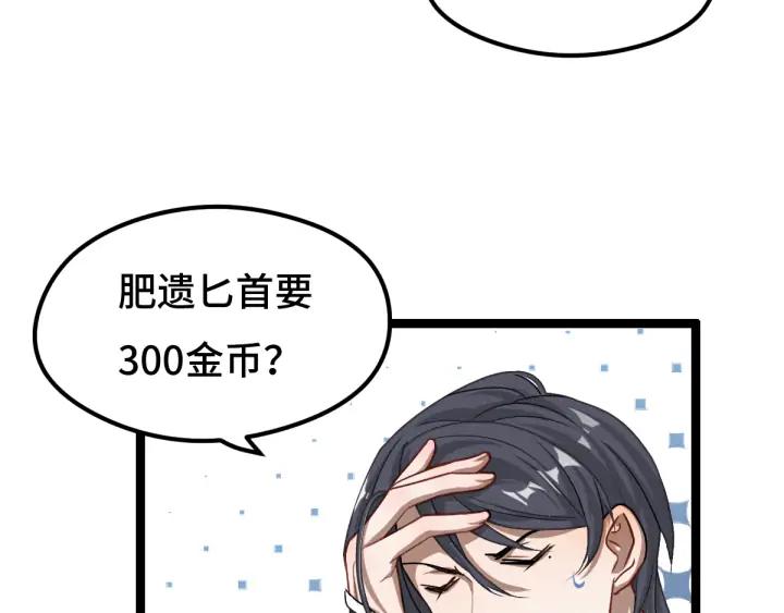 《魂兵之戈（最新版）》76话 我对他的感情（上） 第9页