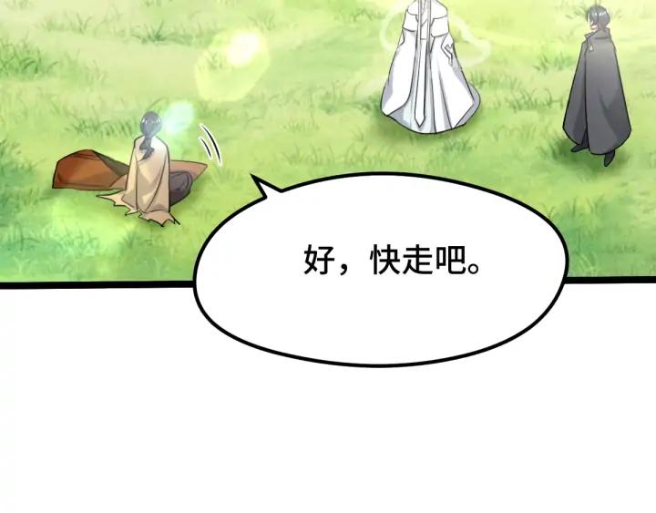 《魂兵之戈（最新版）》75话 护我心脏的壳（下） 第10页