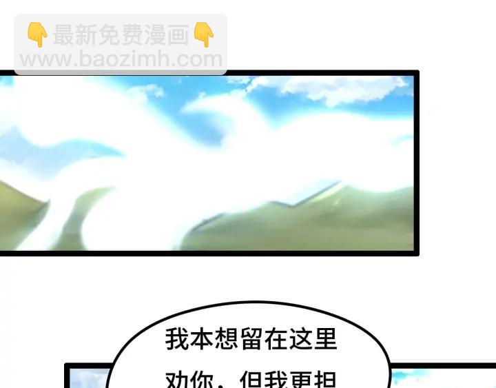 《魂兵之戈（最新版）》75话 护我心脏的壳（下） 第11页