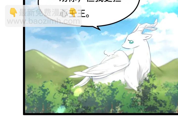 《魂兵之戈（最新版）》75话 护我心脏的壳（下） 第12页