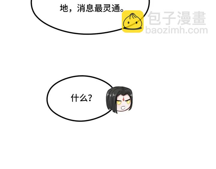 《魂兵之戈（最新版）》75话 护我心脏的壳（下） 第21页