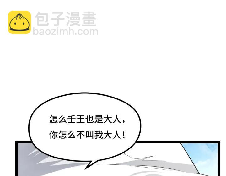 《魂兵之戈（最新版）》75话 护我心脏的壳（下） 第22页