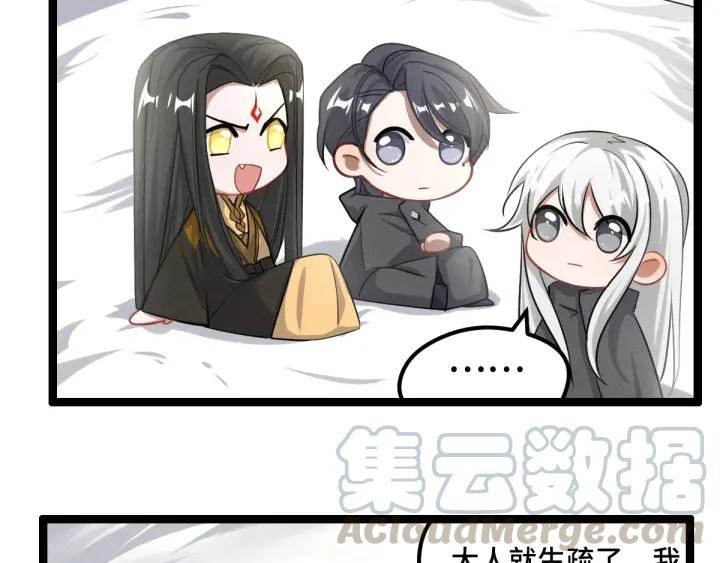 《魂兵之戈（最新版）》75话 护我心脏的壳（下） 第23页