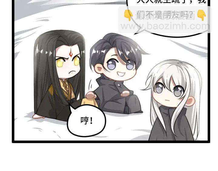 《魂兵之戈（最新版）》75话 护我心脏的壳（下） 第24页