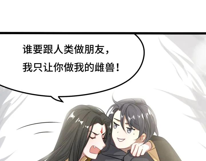 《魂兵之戈（最新版）》75话 护我心脏的壳（下） 第25页