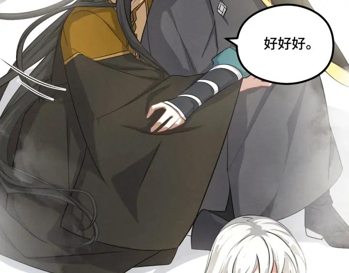 《魂兵之戈（最新版）》75话 护我心脏的壳（下） 第26页