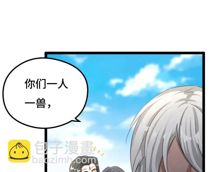 《魂兵之戈（最新版）》75话 护我心脏的壳（下） 第28页