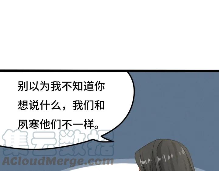 《魂兵之戈（最新版）》75话 护我心脏的壳（下） 第30页