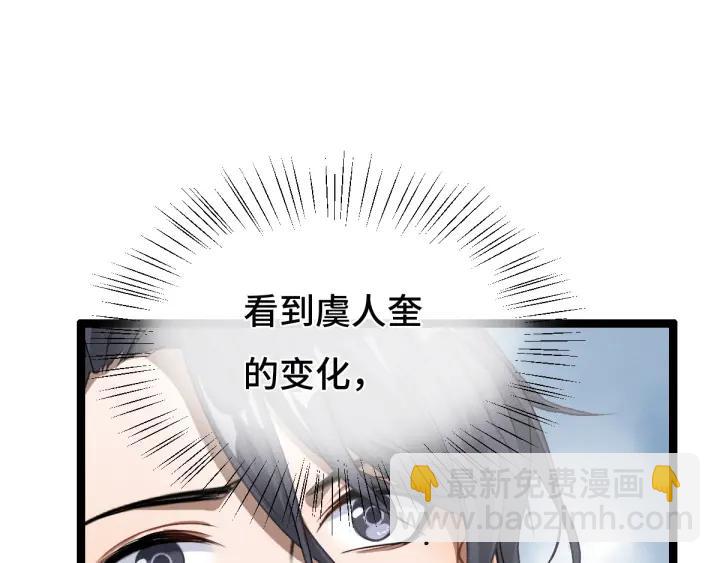 《魂兵之戈（最新版）》75话 护我心脏的壳（下） 第33页