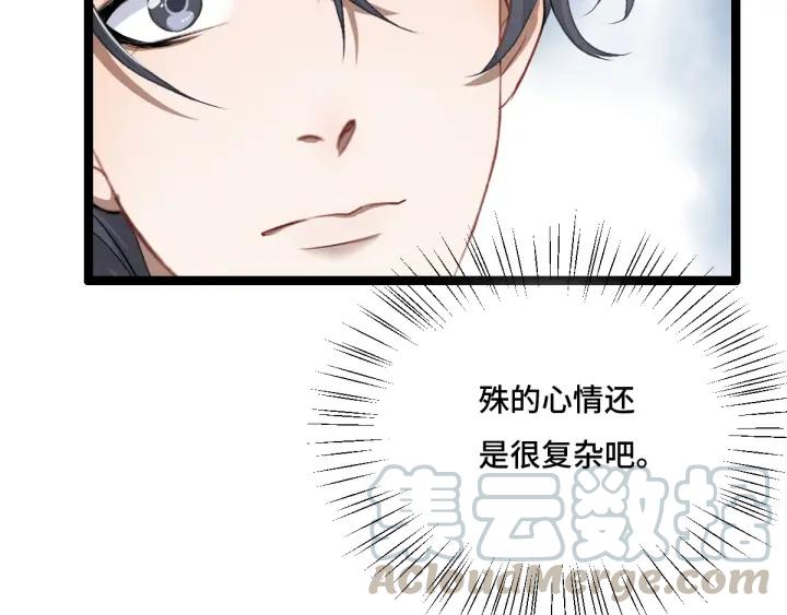 《魂兵之戈（最新版）》75话 护我心脏的壳（下） 第34页