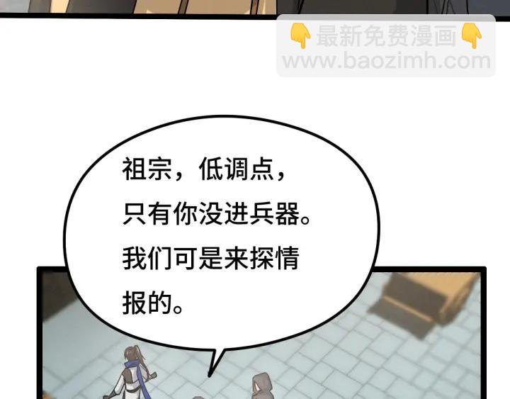 《魂兵之戈（最新版）》75话 护我心脏的壳（下） 第41页